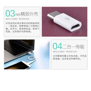 {吾迷UMSG}迷你轉接器 Type-C(公)轉micro usb(母)轉接頭 正反可插 充電/傳輸二合一 數據傳輸