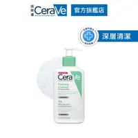 在飛比找蝦皮購物優惠-CeraVe 適樂膚 溫和泡沫潔膚露 236ml 泡沫質地 