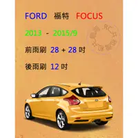 在飛比找蝦皮購物優惠-【雨刷共和國】Ford 福特 Focus MK3（大方頭按鈕