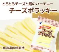 在飛比找樂天市場購物網優惠-大賀屋 日本製 山榮 德用起司條 鱈魚起司條 起司條 乳酪條
