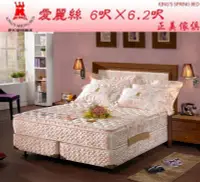 在飛比找Yahoo!奇摩拍賣優惠-正美傢俱 老K牌彈簧床 愛麗絲系列 6尺*6.2尺 全系列優