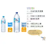 《隨貨附發票 宅配免運費》舒跑天然水600ML&1460ML