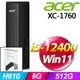 (O2021企業版) + Acer XC-1760(i5-12400/8G/512G/W11)