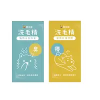 在飛比找蝦皮商城優惠-【黃金盾】寵物洗毛精試用包2件組