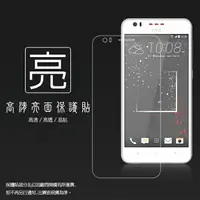 在飛比找樂天市場購物網優惠-亮面螢幕保護貼 HTC Desire 825/Desire 