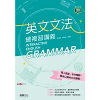 在飛比找蝦皮購物優惠-[113龍騰]英文文法總複習講義  英文文法，開麥拉！  K