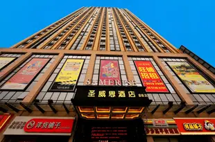 聖威思酒店(長沙理工大學店)Samerise Hotel (Changsha University of Science and Technology)