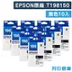 【EPSON】T198150 / C13T198150 (NO.198)原廠黑色高容量墨水匣-10黑 (10折)