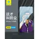 藍猩適用于蘋果13鋼化膜聽筒防塵網iPhone12promax手機11Pro保護膜全包邊pm全屏覆蓋xs玻璃xr十三mini防指紋