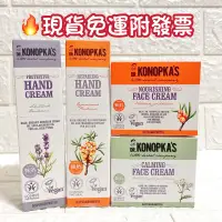 在飛比找蝦皮購物優惠-DR.KONOPKAS 柯諾普卡花植抗老修護神霜50ml花植