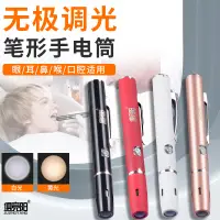 在飛比找蝦皮購物優惠-專業 200 流明 LED 便攜式筆電筒手電筒 USB 可充