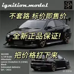 現貨出售—IG 黑色碳蓋 IGNITION 1:18三菱EVO X 10十代CZ4A樹脂汽車模型 JCF0