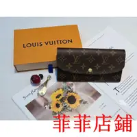 在飛比找蝦皮購物優惠-菲菲二手/LOUIS VUITTON LV長夾 EMILIE