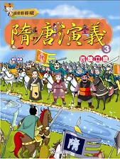 在飛比找誠品線上優惠-隋唐演義 3: 西魏立國 (附VCD)