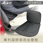 【JUSIT加喜機能坐腰墊】4色/車用精品/專利設計/含SGEL醫療等級凝膠/MIT台灣製/非矽膠,乳膠,記憶泡棉