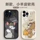 🌟 手機殼 🌟 蘋果手機殼 保護套 貓和老鼠蘋果15手機殻14Plus新款13ProMax小羊皮iPhone12/11軟
