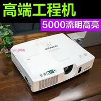 在飛比找樂天市場購物網優惠-5000流明索諾克工程投影儀支持1080p戶外放映家用二手投