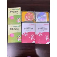 在飛比找蝦皮購物優惠-金榜函授 109/2020~刑事訴訟法 伊谷 DVD 律師司