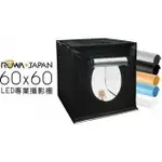 【EC數位】ROWA JAPAN 第二代可攜式 60X60 CM 攝影棚 網拍 商攝 LED攝影棚