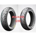 【油品味】MAXXIS S98 120/70-13 SPORT SCOOTER 瑪吉斯,單條 ,請詢問