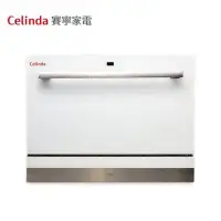 在飛比找Yahoo!奇摩拍賣優惠-唯鼎國際【Celinda賽寧洗碗機】DB-600 桌上型洗碗