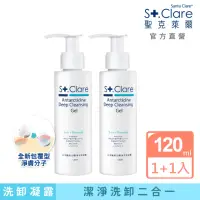 在飛比找momo購物網優惠-【St.Clare 聖克萊爾】冰河醣蛋白極淨洗卸凝露120m