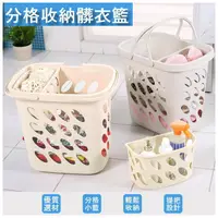 在飛比找蝦皮商城優惠-日式分類洗衣籃 子母分格髒衣籃 (1入/2色) 現貨 廠商直