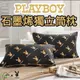 枕頭 PLAYBOY石墨稀獨立筒彈簧枕 中鋼50顆獨立筒 石墨稀枕頭 正版授權