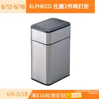 在飛比找momo購物網優惠-【ELPHECO】不鏽鋼雙開除臭感應垃圾桶 30公升 ELP