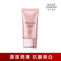 在飛比找PChome24h購物優惠-KOSE Q10活齡極緻抗皺美白護手霜 60g