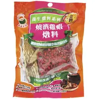 在飛比找樂天市場購物網優惠-義昌 燒酒雞蝦燉料【調理用】(100g/包) [大買家]