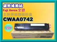 在飛比找Yahoo!奇摩拍賣優惠-碳粉補給站【含發票】Fuji Xerox DocuPrint