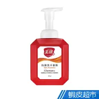 在飛比找蝦皮商城優惠-美琪 抗菌洗手慕斯(500ml) 現貨 蝦皮直送