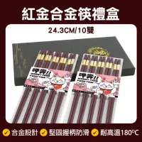 在飛比找momo購物網優惠-【工具王】環保餐具 筷子 筷 環保筷 防滑筷 630-CPM