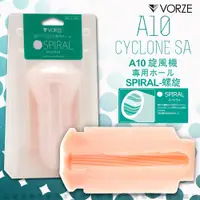 在飛比找蝦皮購物優惠-日本RENDS VORZE A10 CYCLONE SA A