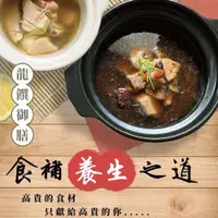 在飛比找松果購物優惠-【菊頌坊】龍饌御膳★鱘龍魚料理五入組 (10折)