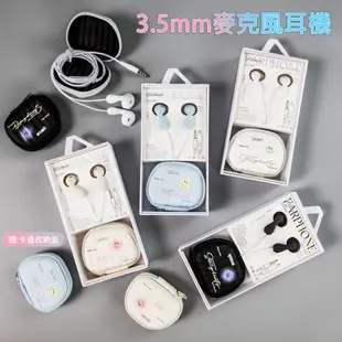 🔥台灣現貨🔥3.5mm有線耳機 入耳式耳機 可通話 線控麥克風耳機 適用 蘋果 安卓 三星 小米 oppo 手機 平板