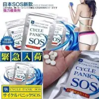 在飛比找蝦皮購物優惠-日本熱賣直寄🇯🇵 SOS-CYCLE PANIC 全身 手腰