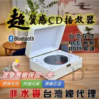 在飛比找蝦皮購物優惠-【狄倫思】皮箱式 cd 播放器 藍芽【台灣實體店家開發票】c