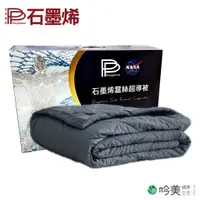 在飛比找蝦皮商城優惠-【2023新品】PP石墨烯蠶絲超導被 高品質蠶絲超導被 36