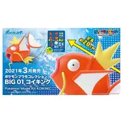 Pokemon Bandai Magikarp Big Model Kit