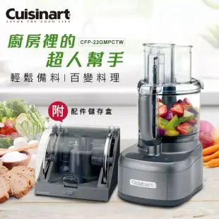 美國Cuisinart 頂級11杯食物處理機 CFP-22GMPCTW