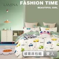 在飛比找PChome24h購物優惠-LAMINA 雙人 快樂旅途-米 100%純棉四件式兩用被套