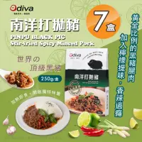 在飛比找momo購物網優惠-【Odiva】南洋打拋豬x7盒(調理包/加熱即食/常溫保存/