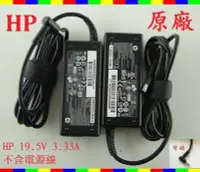 在飛比找Yahoo!奇摩拍賣優惠-英特奈 HP 惠普 HSTNN-Q97C 470 G3 19