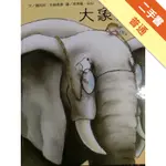 大象再見[二手書_普通]11315936637 TAAZE讀冊生活網路書店