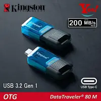 在飛比找Yahoo!奇摩拍賣優惠-Kingston 金士頓 安卓 DT80M OTG 256G