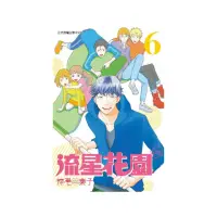 在飛比找momo購物網優惠-流星花園〜Next Season〜（6）