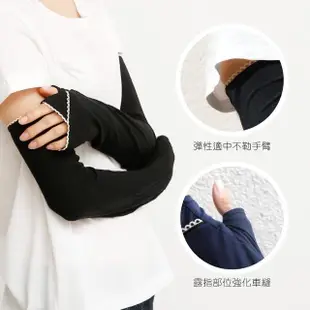 【Aube 日本】蕾絲素色抗UV涼感防曬袖套(高效涼感透氣)