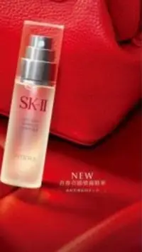 在飛比找Yahoo!奇摩拍賣優惠-SKII/SK2/SK-II青春奇蹟噴霧精華 50ml